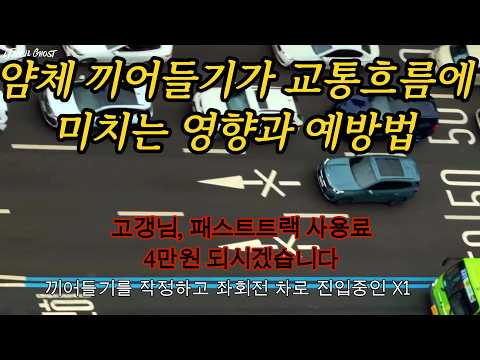 급하면 새치기 할수도 있지. 티켓값은 낼 각오는 하고 thumbnail