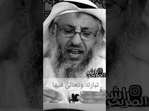 كلام الشيخ عثمان الخميس عن سورة الدهر