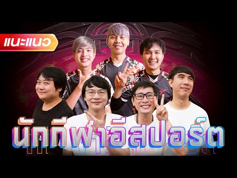 ทิศทางเศรษฐกิจไทย