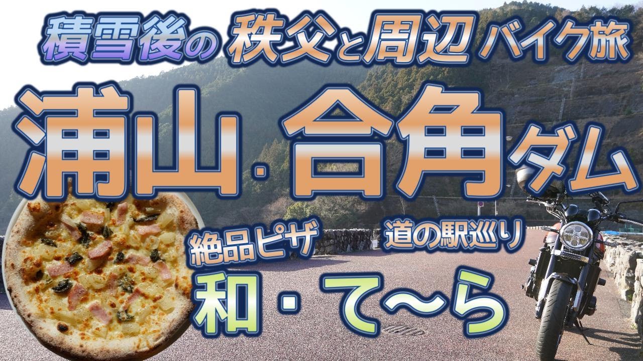[バイク旅