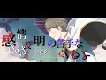 [unofficial] 【初音ミク】アンビバレンス【オリジナルPV】 [waifu2x, SVP] [1080p, 60fps]