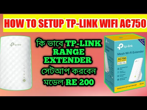 Tp-link re200 how to Setup wifi range Extender bangla