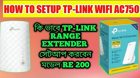 Tp-link re200 how to Setup wifi range Extender bangla