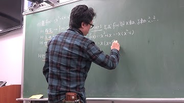 利用微分描繪多項式函數的圖形(上)