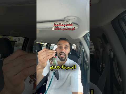 قطعة بسيطه يحتاجها كل صاحب عائله