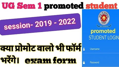 promoted student exam form fill up | ex regular student exam form | sem 1 session 19-22 vbu