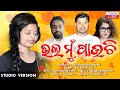 Bhala mu pauchi    saismruti das  debut song  new romantic odia song  eweb live