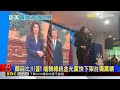 鄭麗文訪美受綠阻撓？ 親曝「有人遊說」別見她@newsebc