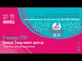 Омский ТЮЗ. II Международный онлайн-фестиваль одной пьесы А. Вампилова #УтинаяОхота2021