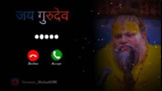 he Gurudev Pranam Tere Charanon mein  best ringtone #ringtone #gurudev ❤❤❣️💞