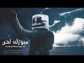 اغنيا حماس حماس أجنبية ميوزك لحن حماس اغنيا حماس حماس أجنبية ميوزك لحن حماس