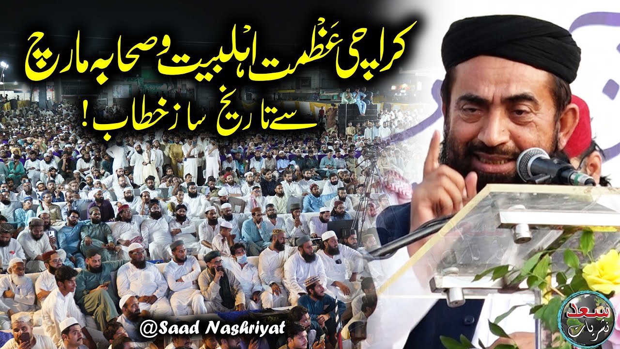 Molana Manzoor Mengal Speech In Karachi Azmat e Ahlebait March | 10-Sep-2023