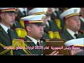 خطاب رئيس الجمهورية امام اعضاء البرلمان بغرفتيه النهاية السنة 31 12 2025