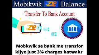 Mobikwik Big Update 2022  Mobikwik Zip Loan Transfer To Bank Account 0 Charges 