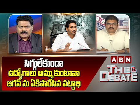 TDP Pattabhi: సిగ్గులేకుండా ఉద్యోగాలు అమ్ముకుంటావా.. జగన్ ను ఏకిపారేసిన పట్టాభి | ABN Telugu - ABNTELUGUTV