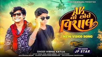 SINGER VISHAL KATIJA || AK NO SORO VISHAL NEW VIDEO SONG 2025