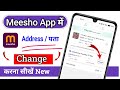 Meesho App Me Address Change Kaise Kare | Meesho Address Change Kaise Kare | 2025 ||