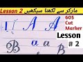 English Calligraphy Class For beginners  Lesson# 2|A to C letters How to write using 605 Cut marker