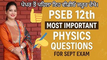 XII Physics important questions for September exam #exam #physics #pseb 