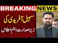 Important Meeting Chaired by Sohail Afridi | Breaking News | Capital TV