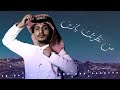 من نظرتك يازين غريب ال مخلص بطيء