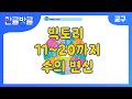 특허 받은 비법 수학 다비수 수학