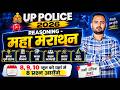 UP Police Constable 2026 Reasoning Marathon | 8, 9, 10 जून में आने वाले प्रश्न | Manish Sir
