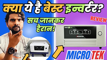 Microtek 1225 DG का सच! (Microtek 1225 DG Ka Sach! - The truth of Microtek 1225 DG!)