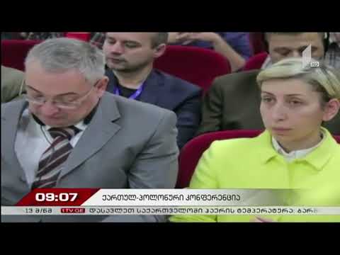 ქართულ პოლონური კონფერენცია   „თანამშრომლობა სატყეო და გარემოს დაცვით საკითხებში“