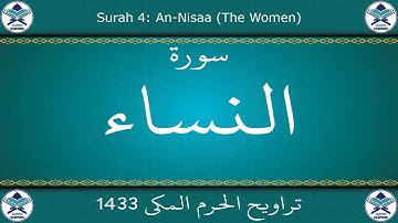 تراويح الحرم المكي 1433 - سورة النساء