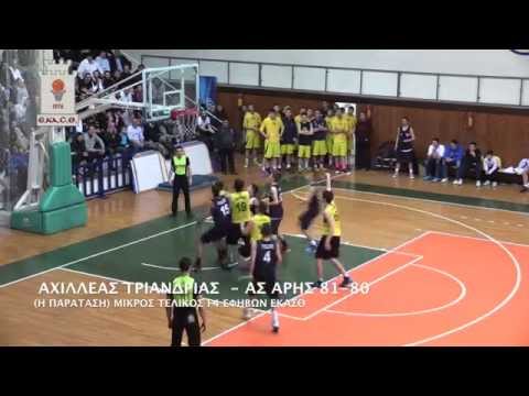 ΑΧΙΛΛΕΑΣ ΤΡΙΑΝΔΡΙΑΣ -