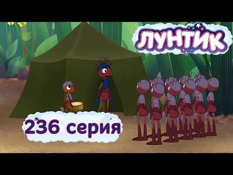 Лунтик и его друзья - 236 серия. Клятва