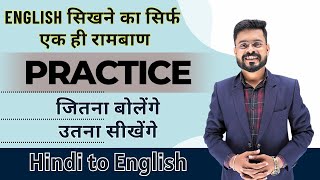 Basic to Advanced Complete Practice | Hindi to English Translation | English Speaking Practice