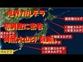 「鬼界カルデラ」初調査に密着、熱水噴出を確認 2016年12月29日11:44