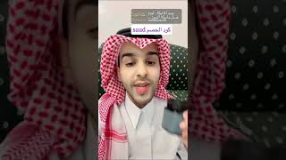 كيف اعرف إن عسل المانوكا أصلي ||| د. سعود الشهري