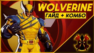 :  -   - MARVEL RIVALS WOLVERINE GUIDE
