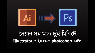 How to convert AI to PSD with Layers | Convert Illustrator File (.AI) to Photoshop (.PSD) Easily
