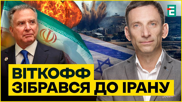 12-денна війна: чи продовжить Іран розвивати свою ядерну програму? Портников