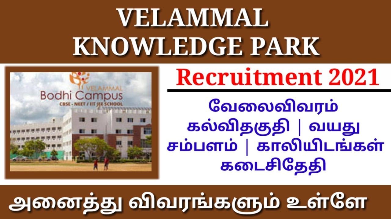 velammal-knowledge-park-recruitment-2021-in-tamil-rk-jobs-info-youtube