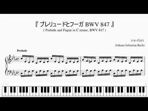 プレリュードとフーガ　J.S.バッハ　BWV552 541 546 543 プレリュードとフーガ J.S.バッハ BWV552 541 546 543 Bach