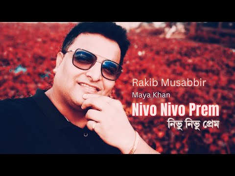 Nivo Nivo Prem By Rakib Musabbir TuneFactory 