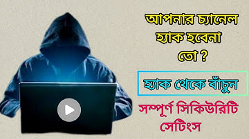 Youtube Channel Security Settings 2 Step Verification Bangla tutorial 2023#2stepverification
