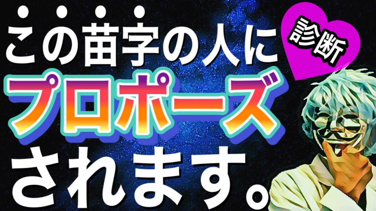 プロポーズされる年齢が分かる 怖いほど当たる 恋愛心理テスト Youtube