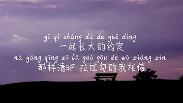 蒲公英的约定 周杰伦 PU GONG YING DE YUE DING ZHOU JIE LUN TIKTOK 抖音 틱톡 Pinyin Lyrics 拼音歌词 병음가사 No AD 无广告 
