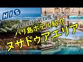 【HIS 各都市ホテル紹介】バリ島 ヌサドゥアエリアホテル