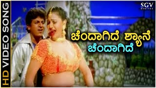 Chendagide - HD Video Song - Baava Baamaida | Shivarajkumar | Radhika Thilak | Hamsalekha