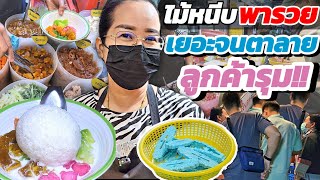 ขายดีแบบมีเอกลักษณ์👍ขนมหวานมีให้เลือกเยอะจนตาลาย😵‍💫ใช้กะทิสด หอมกลิ่นควันเทียน 5อย่าง 25฿ ลูกค้ารุม