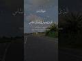 Al-Mu‘awwidhāt Recitation | Four Surahs with Evening Beauty of Cox’s Bazar Khurushkul 🌅