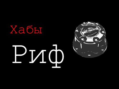 Муфты включения полуосей