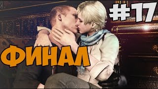 ФИНАЛ ДЖЕЙКА И ШЕРРИ ► Resident Evil 6 Co-op Прохождение На Русском - Часть 17 ФИНАЛ ДЖЕЙКА И ШЕРРИ ► Resident Evil 6 Co-op Прохождение На Русском - Часть 17
